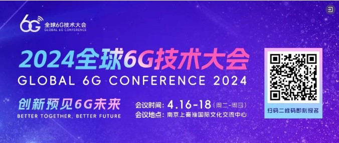 Upcoming Global 6G Conference 2024 to Gather Global Pioneers in Nanjing