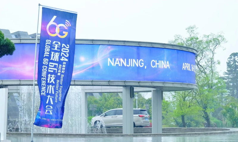 Conference on 6G in Nanjing calls for global cooperation, highlights China's critical role